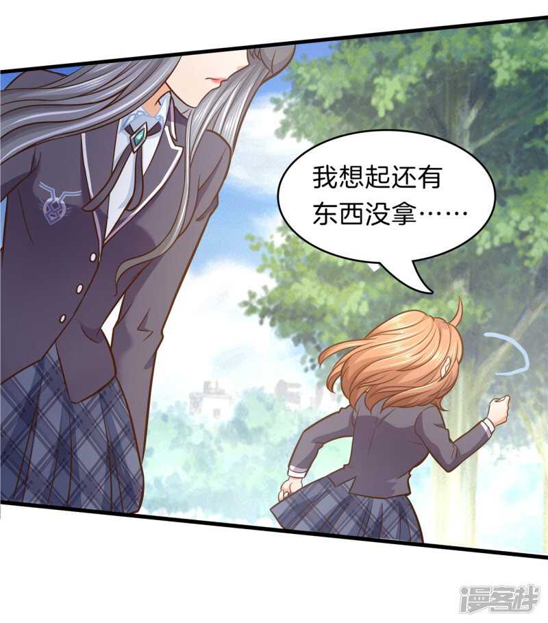 《学霸哥哥别碰我》漫画最新章节第155话 拖进小树林免费下拉式在线观看章节第【8】张图片