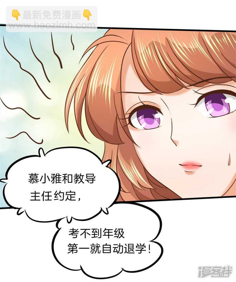 《学霸哥哥别碰我》漫画最新章节第156话 努力，更接近你一点免费下拉式在线观看章节第【14】张图片