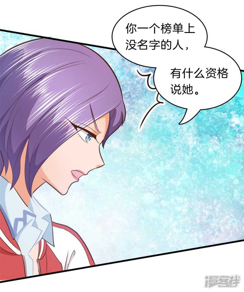 《学霸哥哥别碰我》漫画最新章节第156话 努力，更接近你一点免费下拉式在线观看章节第【20】张图片