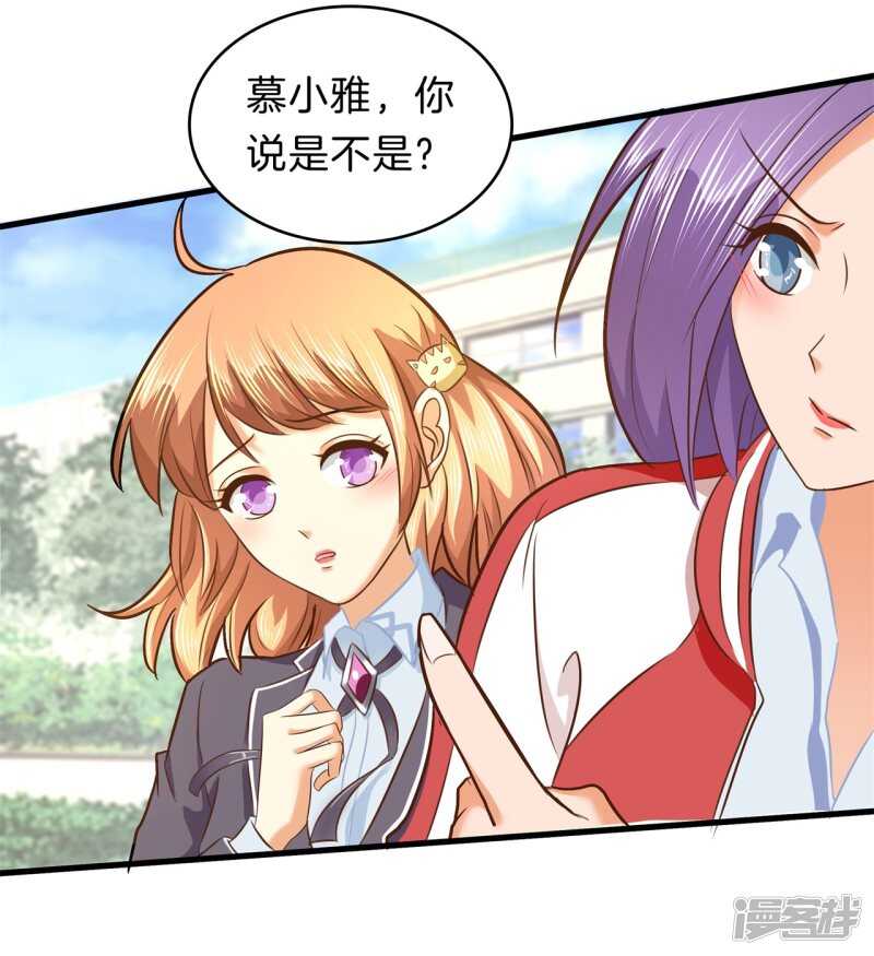 《学霸哥哥别碰我》漫画最新章节第156话 努力，更接近你一点免费下拉式在线观看章节第【21】张图片