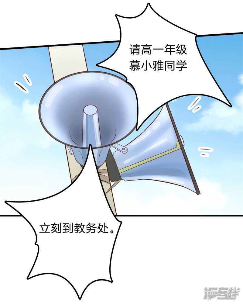 《学霸哥哥别碰我》漫画最新章节第156话 努力，更接近你一点免费下拉式在线观看章节第【22】张图片