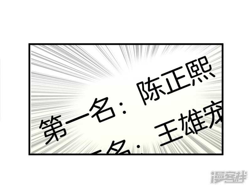 《学霸哥哥别碰我》漫画最新章节第156话 努力，更接近你一点免费下拉式在线观看章节第【4】张图片