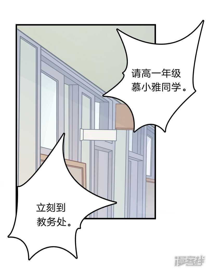 《学霸哥哥别碰我》漫画最新章节第157话 也太激烈了吧免费下拉式在线观看章节第【12】张图片