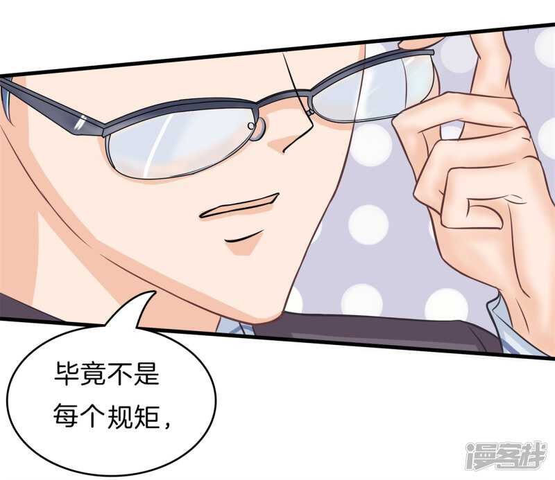 《学霸哥哥别碰我》漫画最新章节第158话 狼系男友营业中免费下拉式在线观看章节第【17】张图片