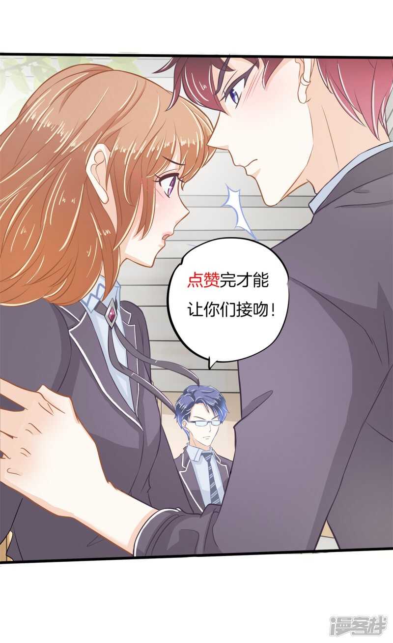 《学霸哥哥别碰我》漫画最新章节第158话 狼系男友营业中免费下拉式在线观看章节第【22】张图片