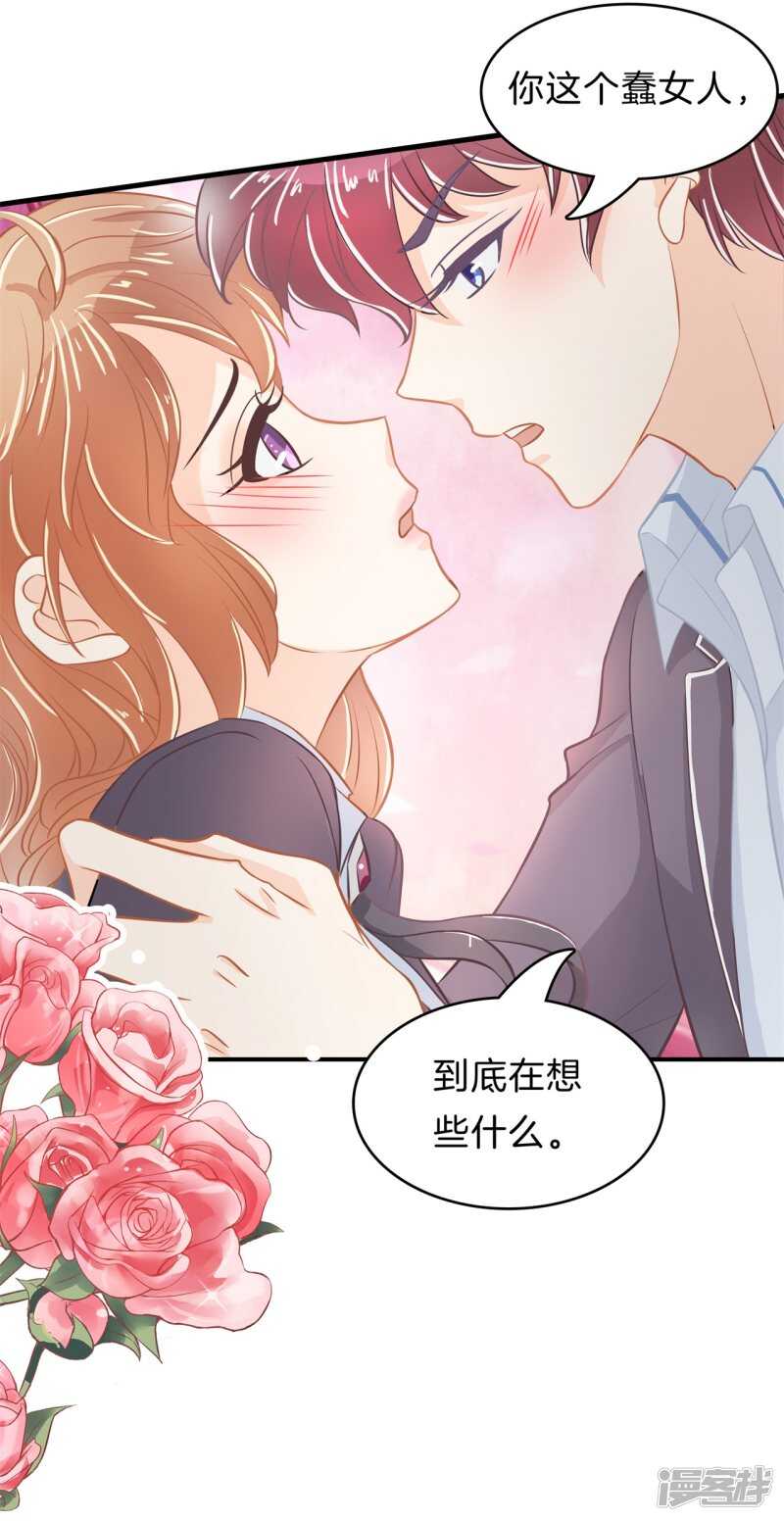 《学霸哥哥别碰我》漫画最新章节第158话 狼系男友营业中免费下拉式在线观看章节第【9】张图片