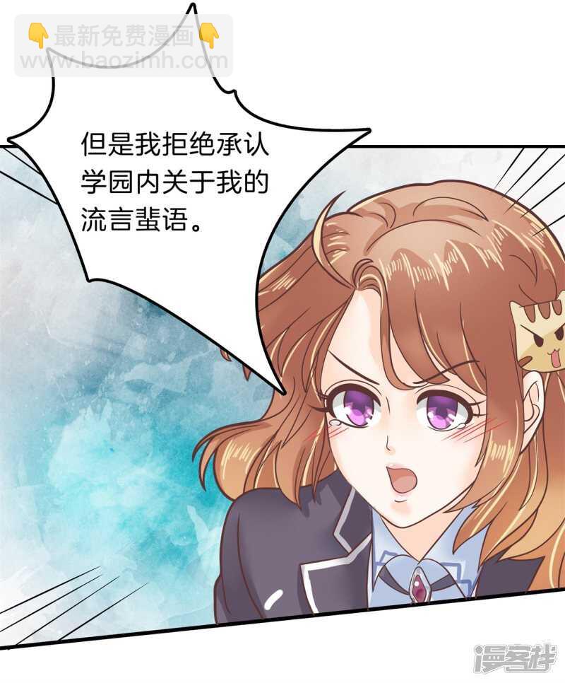 《学霸哥哥别碰我》漫画最新章节第159话 被这女人迷惑了免费下拉式在线观看章节第【16】张图片