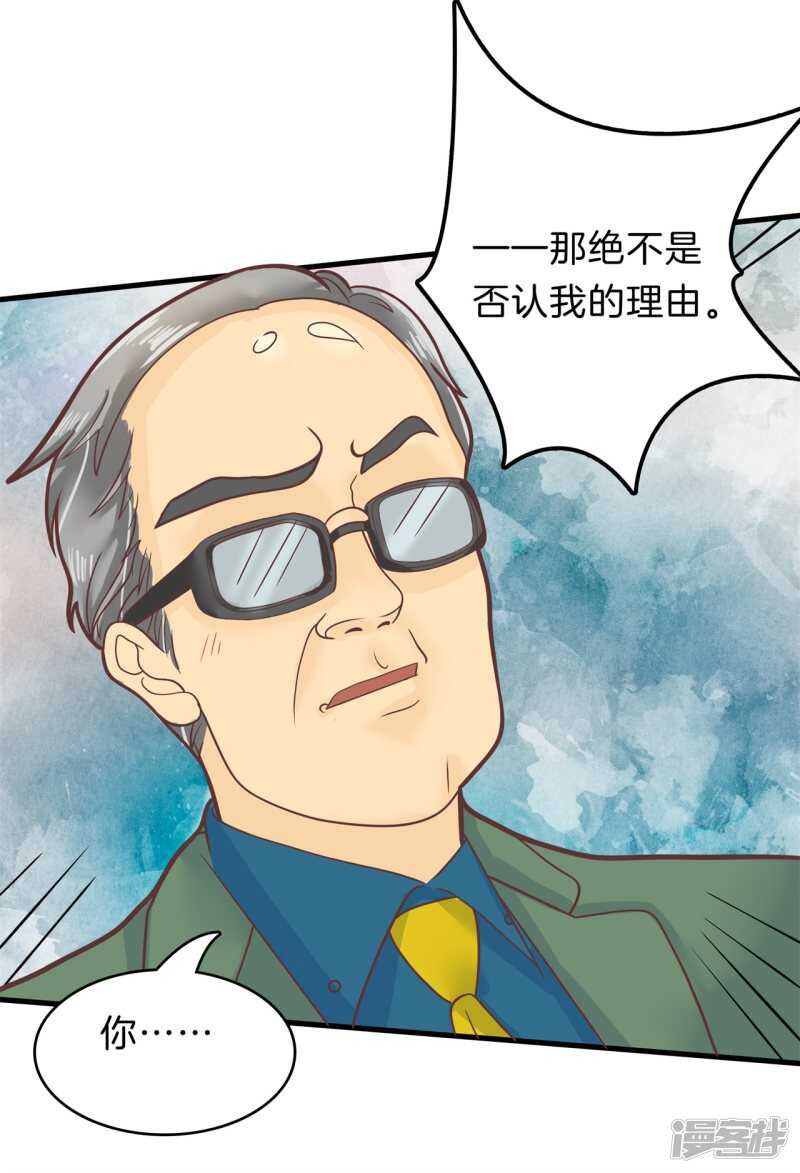 《学霸哥哥别碰我》漫画最新章节第159话 被这女人迷惑了免费下拉式在线观看章节第【17】张图片