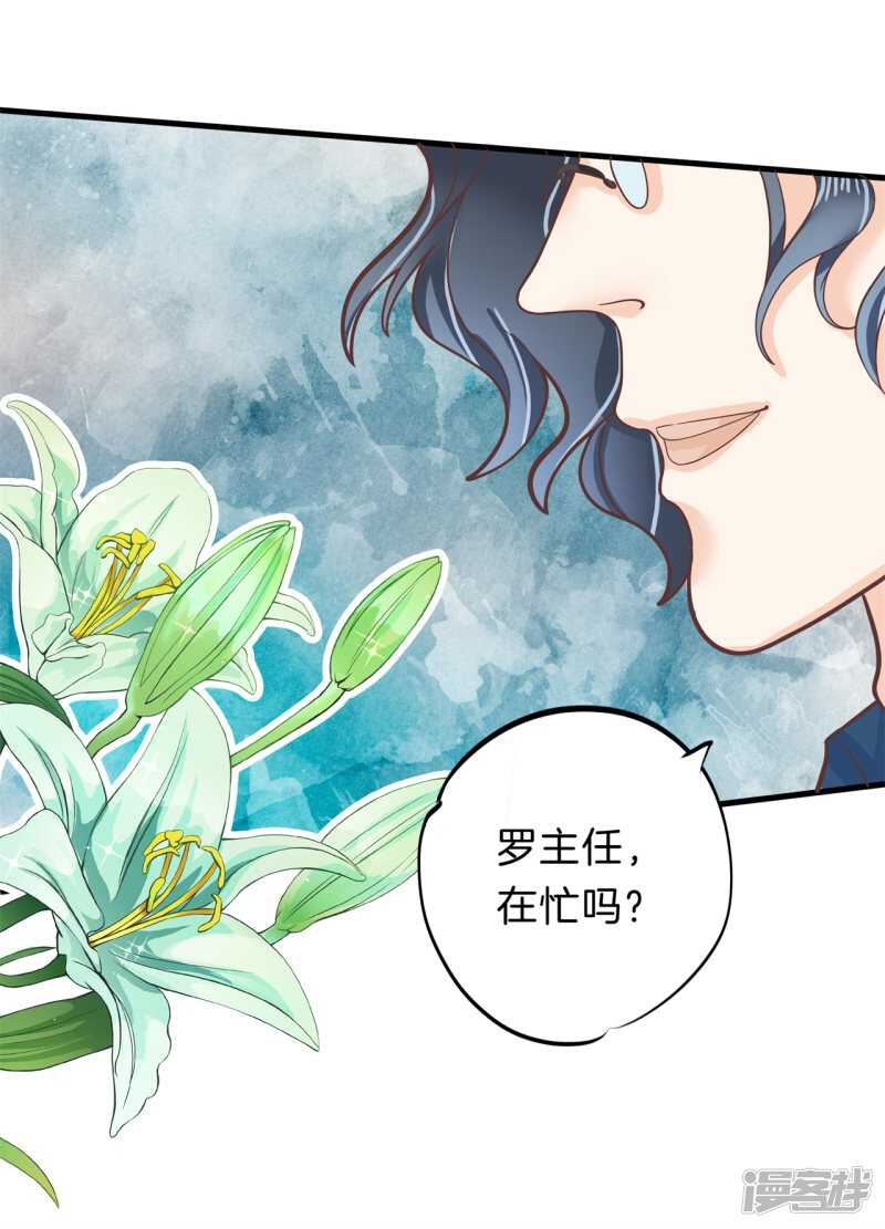 《学霸哥哥别碰我》漫画最新章节第159话 被这女人迷惑了免费下拉式在线观看章节第【23】张图片