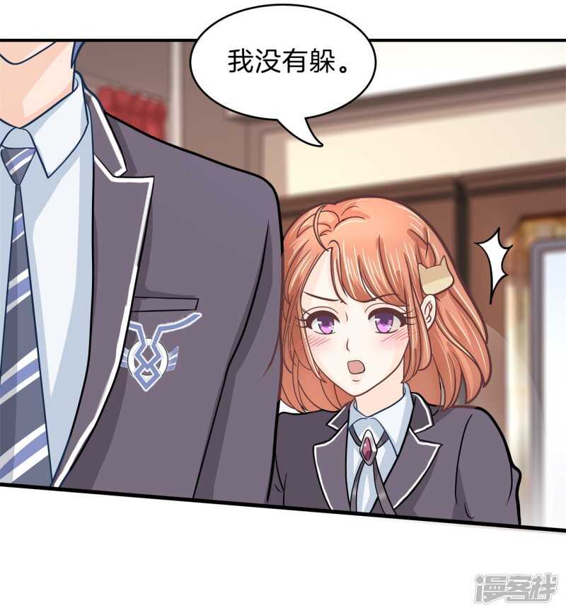 《学霸哥哥别碰我》漫画最新章节第159话 被这女人迷惑了免费下拉式在线观看章节第【6】张图片