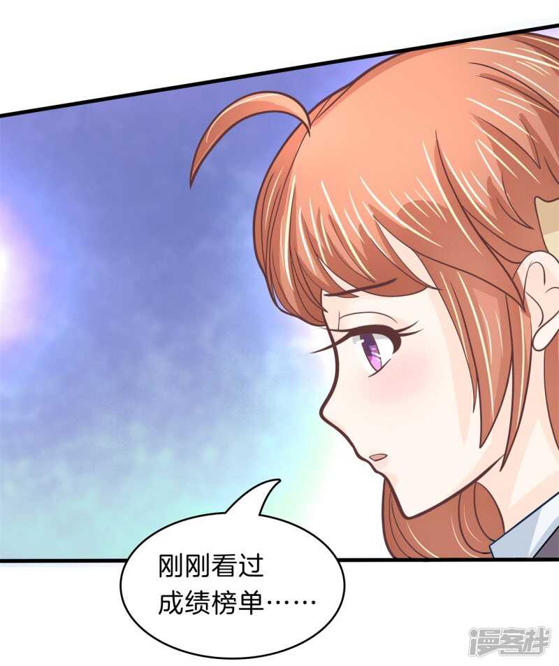 《学霸哥哥别碰我》漫画最新章节第159话 被这女人迷惑了免费下拉式在线观看章节第【8】张图片