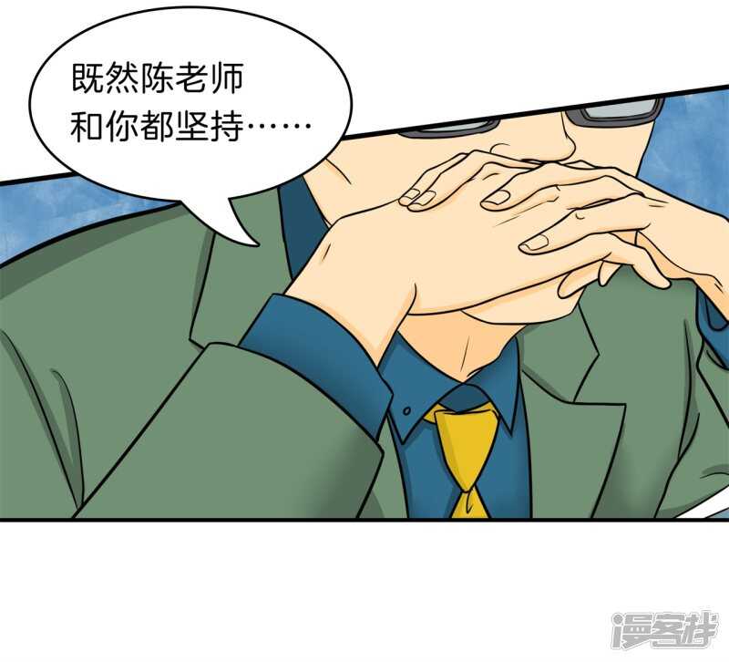 《学霸哥哥别碰我》漫画最新章节第161话 这么晚还运动？！免费下拉式在线观看章节第【14】张图片