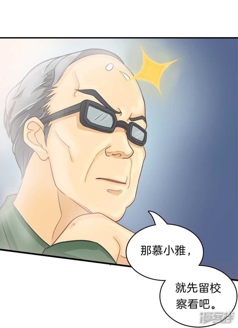 《学霸哥哥别碰我》漫画最新章节第161话 这么晚还运动？！免费下拉式在线观看章节第【15】张图片