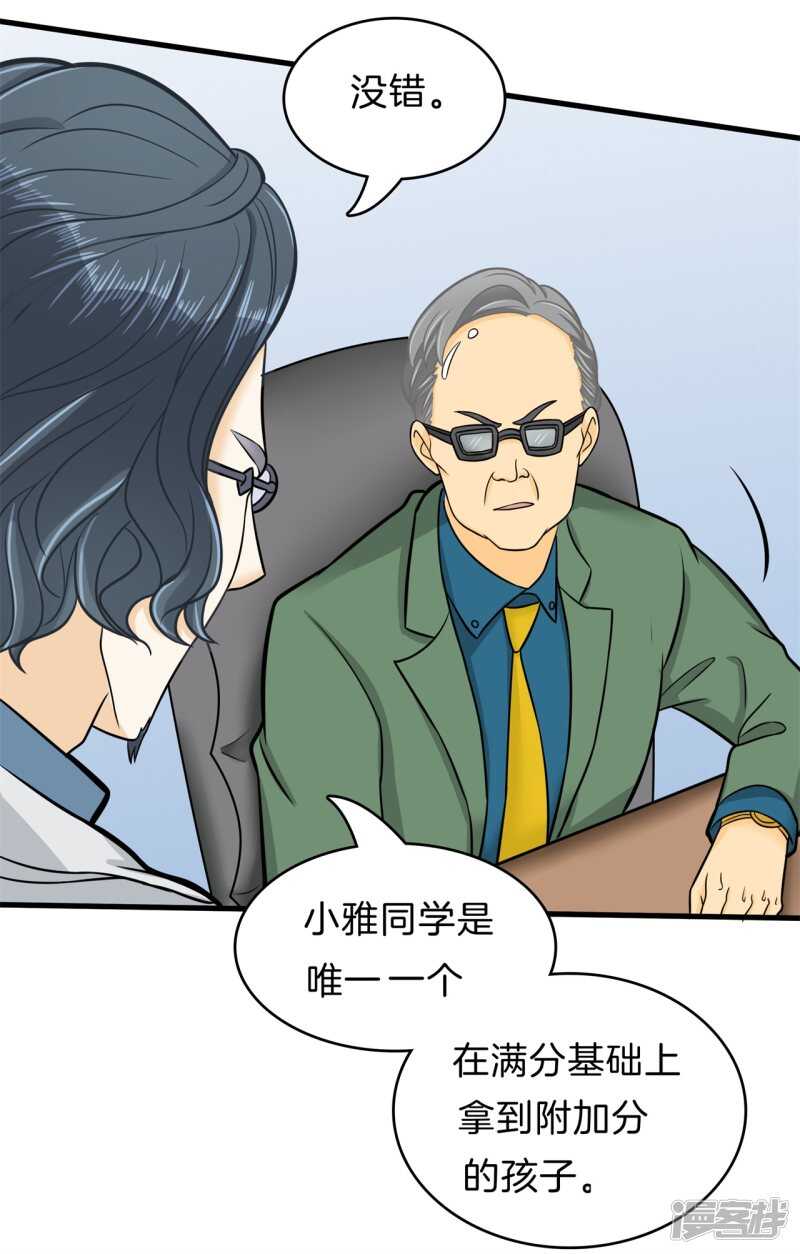 《学霸哥哥别碰我》漫画最新章节第161话 这么晚还运动？！免费下拉式在线观看章节第【9】张图片