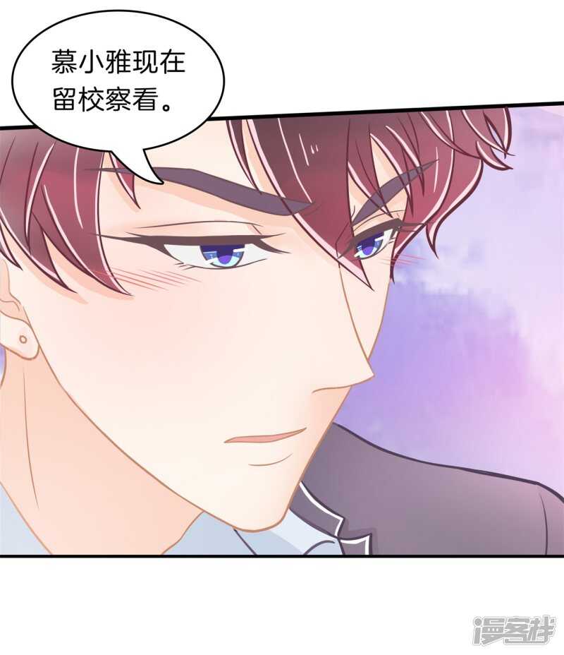 《学霸哥哥别碰我》漫画最新章节第162话 学园未解之谜免费下拉式在线观看章节第【13】张图片