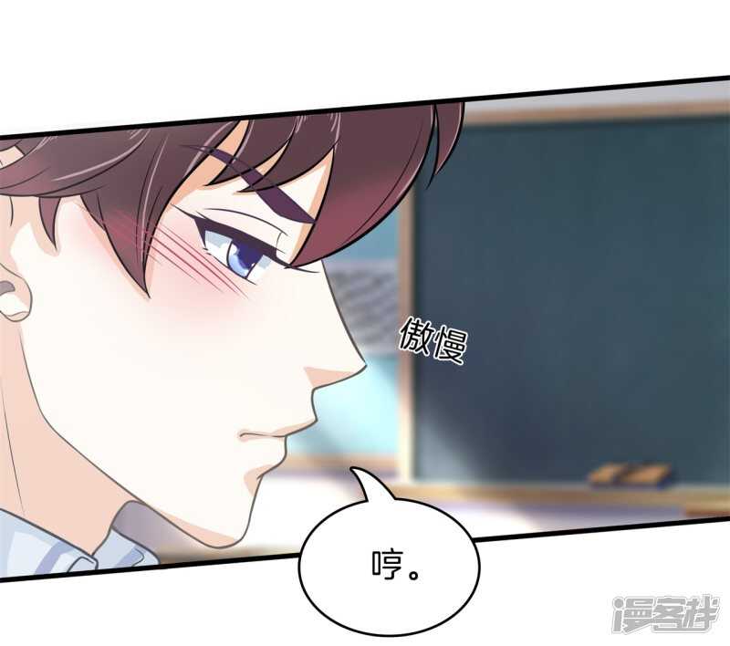 《学霸哥哥别碰我》漫画最新章节第162话 学园未解之谜免费下拉式在线观看章节第【16】张图片