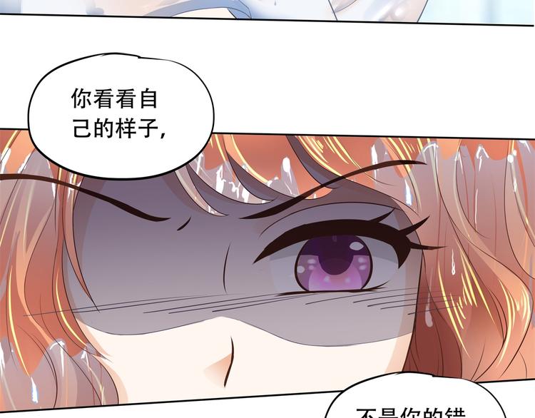 《学霸哥哥别碰我》漫画最新章节第17话 你们两个有奸情！免费下拉式在线观看章节第【13】张图片