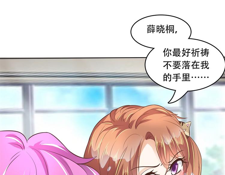 《学霸哥哥别碰我》漫画最新章节第17话 你们两个有奸情！免费下拉式在线观看章节第【17】张图片