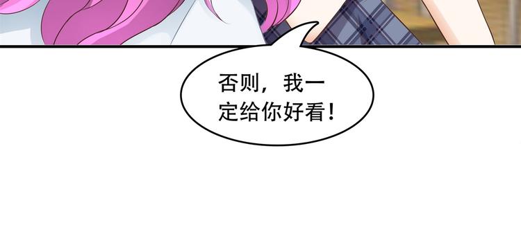 《学霸哥哥别碰我》漫画最新章节第17话 你们两个有奸情！免费下拉式在线观看章节第【19】张图片