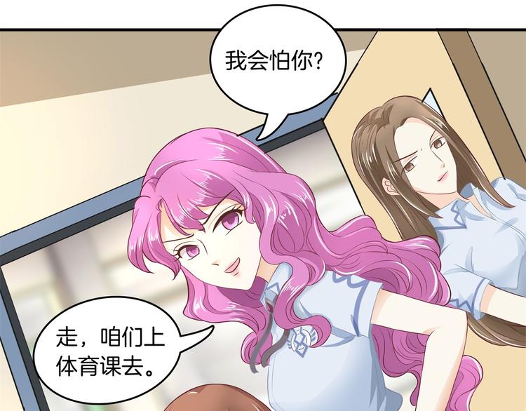 《学霸哥哥别碰我》漫画最新章节第17话 你们两个有奸情！免费下拉式在线观看章节第【20】张图片