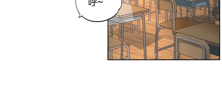 《学霸哥哥别碰我》漫画最新章节第17话 你们两个有奸情！免费下拉式在线观看章节第【24】张图片