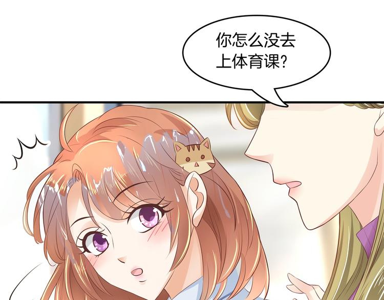 《学霸哥哥别碰我》漫画最新章节第17话 你们两个有奸情！免费下拉式在线观看章节第【27】张图片