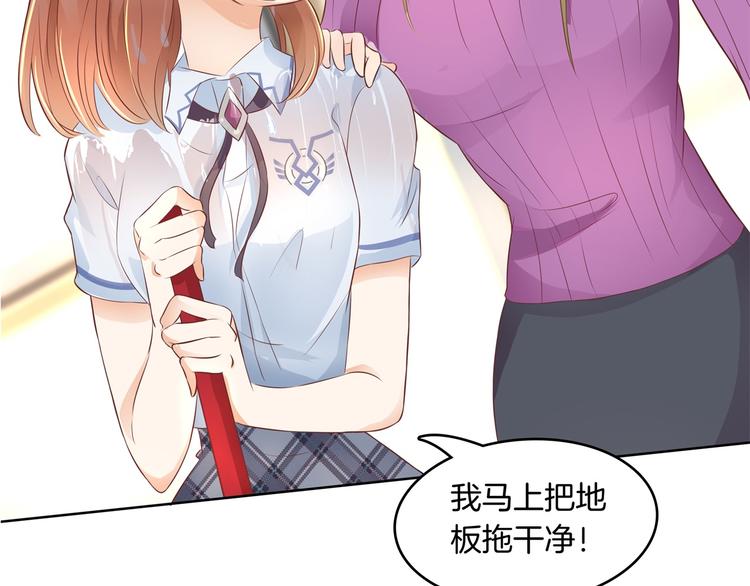 《学霸哥哥别碰我》漫画最新章节第17话 你们两个有奸情！免费下拉式在线观看章节第【30】张图片