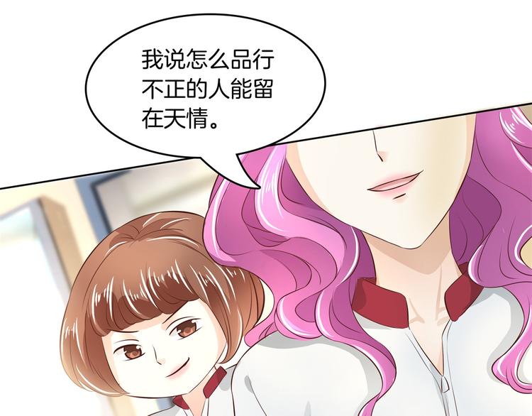 《学霸哥哥别碰我》漫画最新章节第17话 你们两个有奸情！免费下拉式在线观看章节第【40】张图片