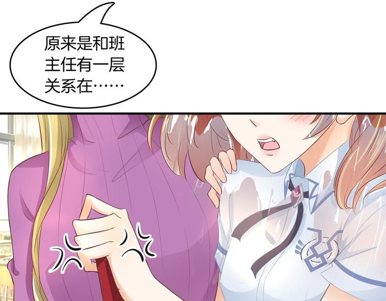 《学霸哥哥别碰我》漫画最新章节第17话 你们两个有奸情！免费下拉式在线观看章节第【42】张图片