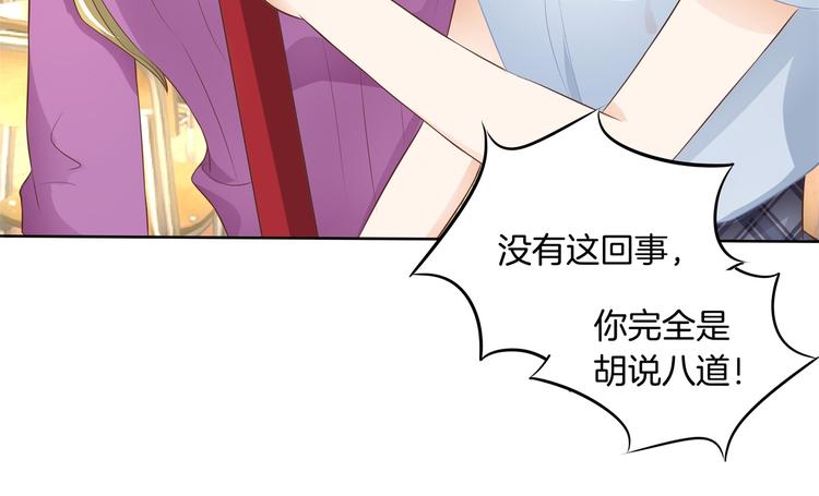 《学霸哥哥别碰我》漫画最新章节第17话 你们两个有奸情！免费下拉式在线观看章节第【43】张图片