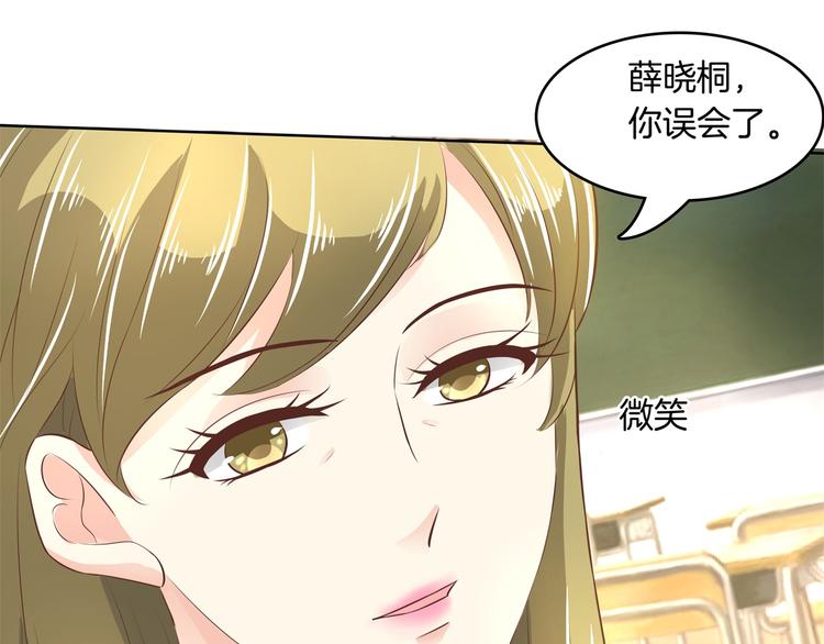 《学霸哥哥别碰我》漫画最新章节第17话 你们两个有奸情！免费下拉式在线观看章节第【47】张图片