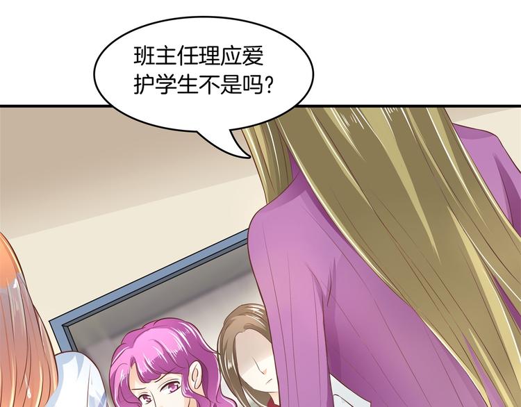 《学霸哥哥别碰我》漫画最新章节第17话 你们两个有奸情！免费下拉式在线观看章节第【49】张图片