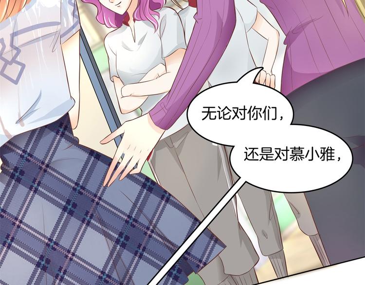 《学霸哥哥别碰我》漫画最新章节第17话 你们两个有奸情！免费下拉式在线观看章节第【50】张图片