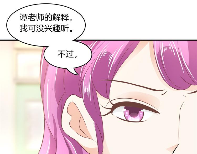 《学霸哥哥别碰我》漫画最新章节第17话 你们两个有奸情！免费下拉式在线观看章节第【57】张图片