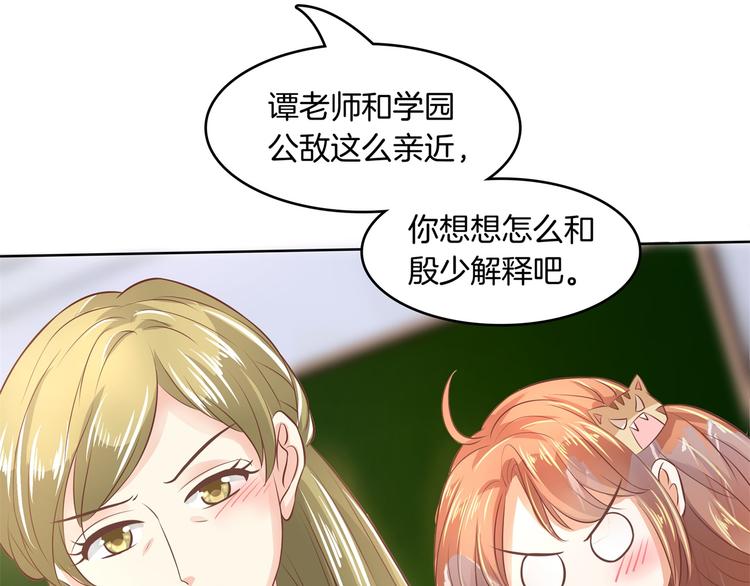 《学霸哥哥别碰我》漫画最新章节第17话 你们两个有奸情！免费下拉式在线观看章节第【59】张图片