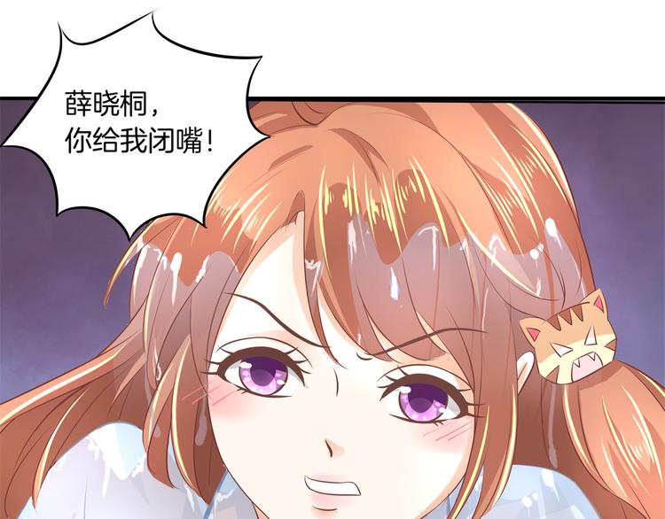 《学霸哥哥别碰我》漫画最新章节第17话 你们两个有奸情！免费下拉式在线观看章节第【62】张图片