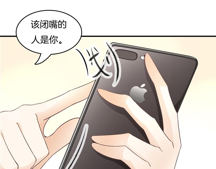 《学霸哥哥别碰我》漫画最新章节第17话 你们两个有奸情！免费下拉式在线观看章节第【64】张图片