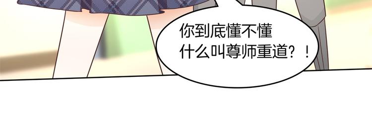 《学霸哥哥别碰我》漫画最新章节第17话 你们两个有奸情！免费下拉式在线观看章节第【68】张图片