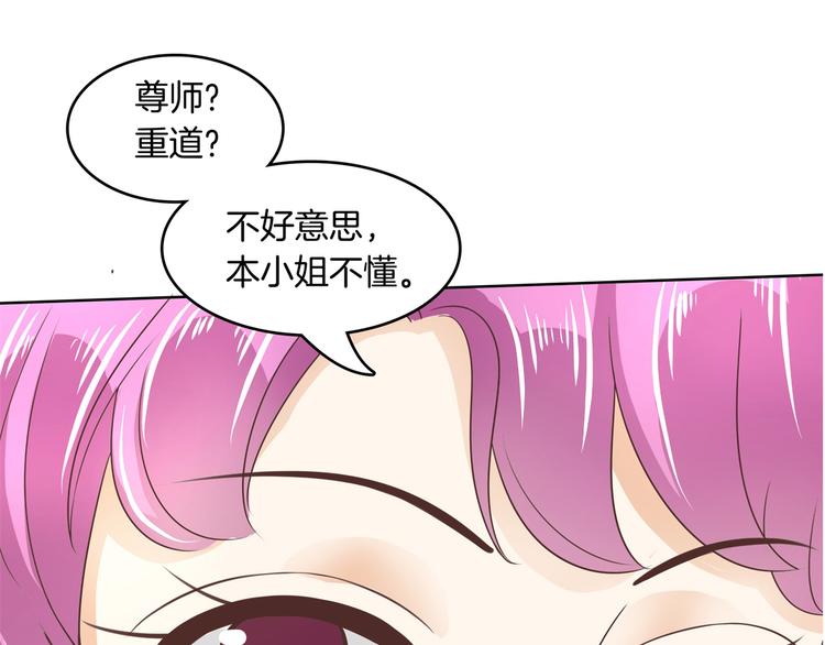 《学霸哥哥别碰我》漫画最新章节第17话 你们两个有奸情！免费下拉式在线观看章节第【69】张图片