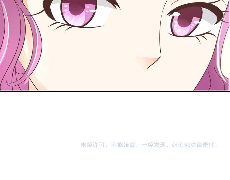 《学霸哥哥别碰我》漫画最新章节第17话 你们两个有奸情！免费下拉式在线观看章节第【70】张图片