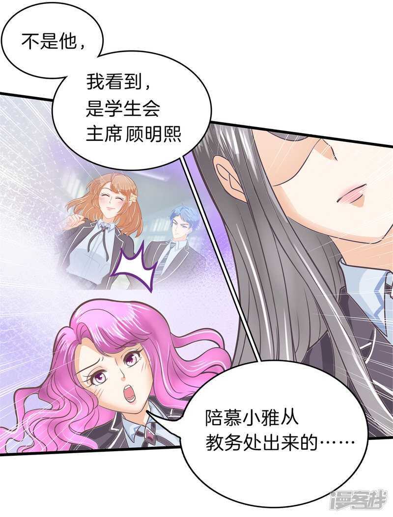 《学霸哥哥别碰我》漫画最新章节第164话 眼里都是你免费下拉式在线观看章节第【12】张图片