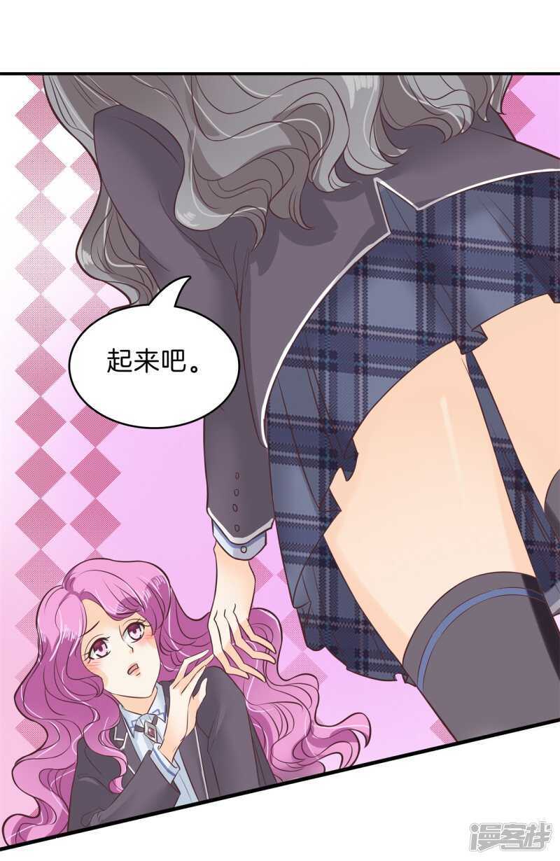 《学霸哥哥别碰我》漫画最新章节第164话 眼里都是你免费下拉式在线观看章节第【15】张图片