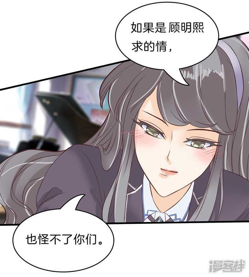 《学霸哥哥别碰我》漫画最新章节第164话 眼里都是你免费下拉式在线观看章节第【16】张图片