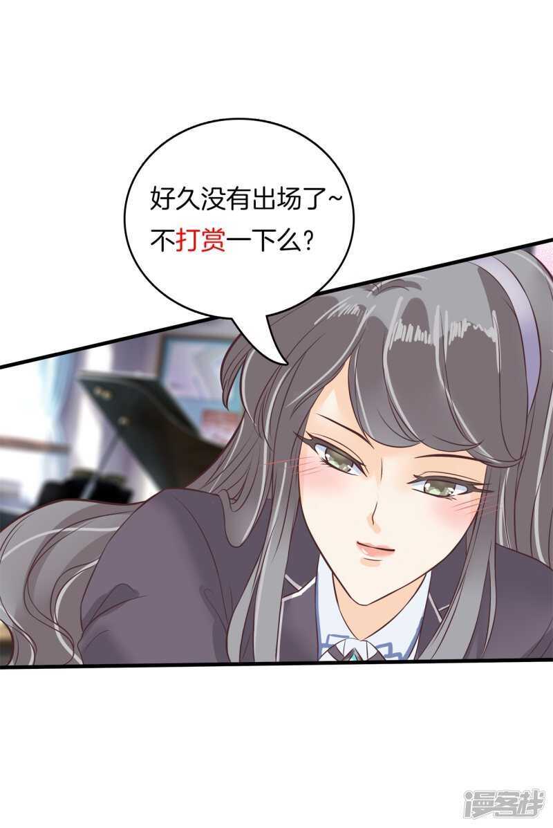 《学霸哥哥别碰我》漫画最新章节第164话 眼里都是你免费下拉式在线观看章节第【23】张图片