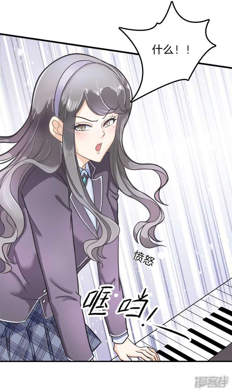 《学霸哥哥别碰我》漫画最新章节第164话 眼里都是你免费下拉式在线观看章节第【4】张图片