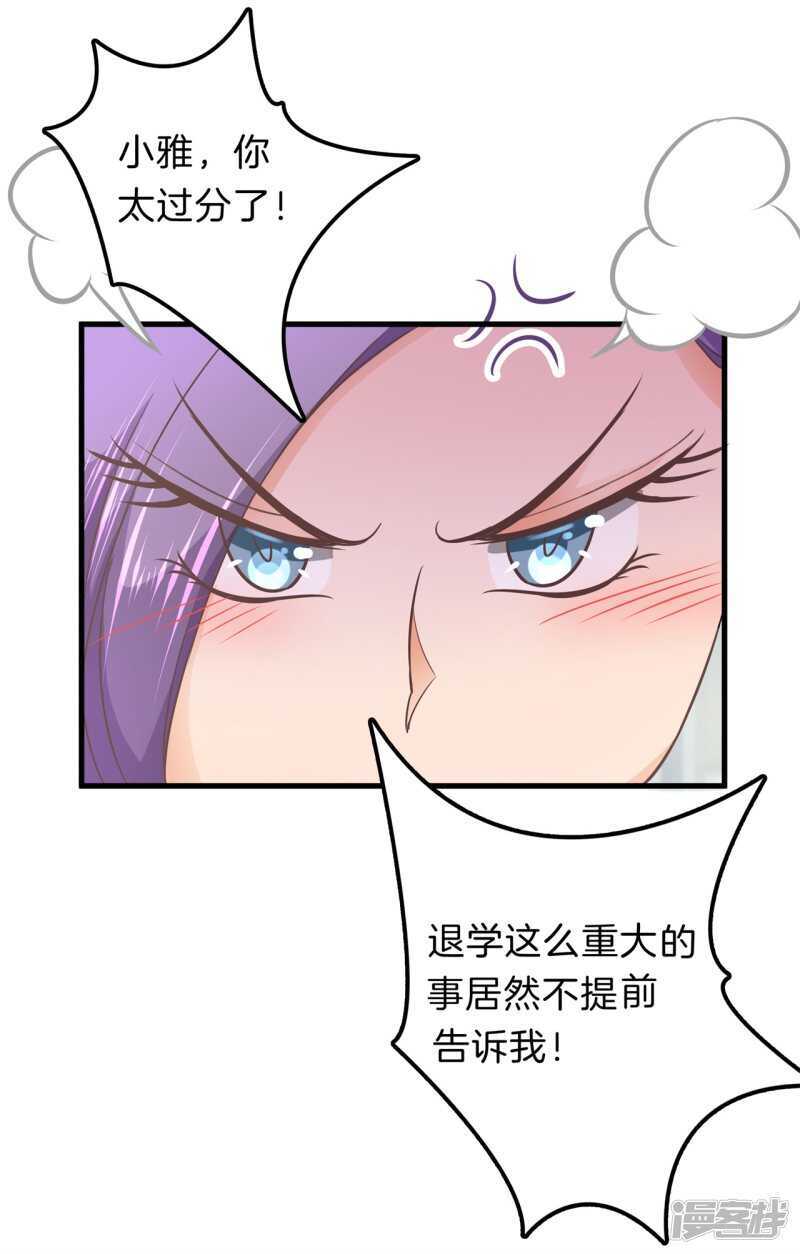 《学霸哥哥别碰我》漫画最新章节第165话 暗恋的事情暴露了免费下拉式在线观看章节第【17】张图片