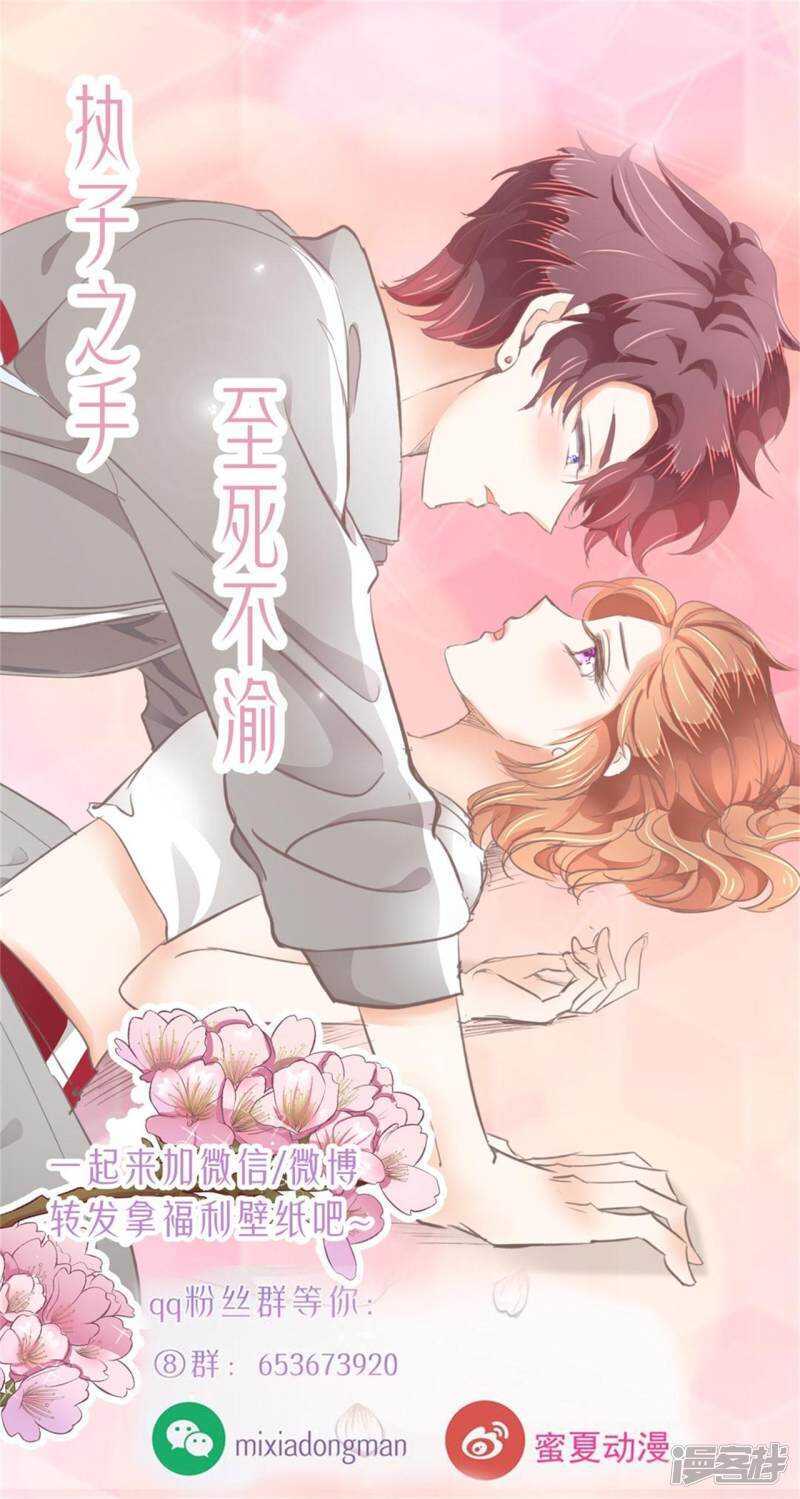 《学霸哥哥别碰我》漫画最新章节第165话 暗恋的事情暴露了免费下拉式在线观看章节第【23】张图片