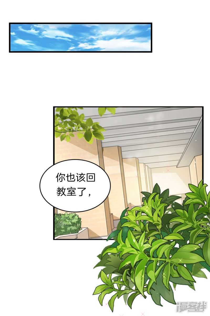 《学霸哥哥别碰我》漫画最新章节第165话 暗恋的事情暴露了免费下拉式在线观看章节第【8】张图片