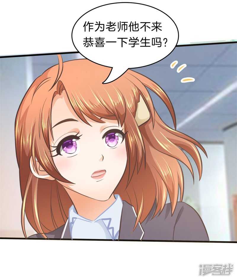 《学霸哥哥别碰我》漫画最新章节第166话 心机女的花招免费下拉式在线观看章节第【19】张图片