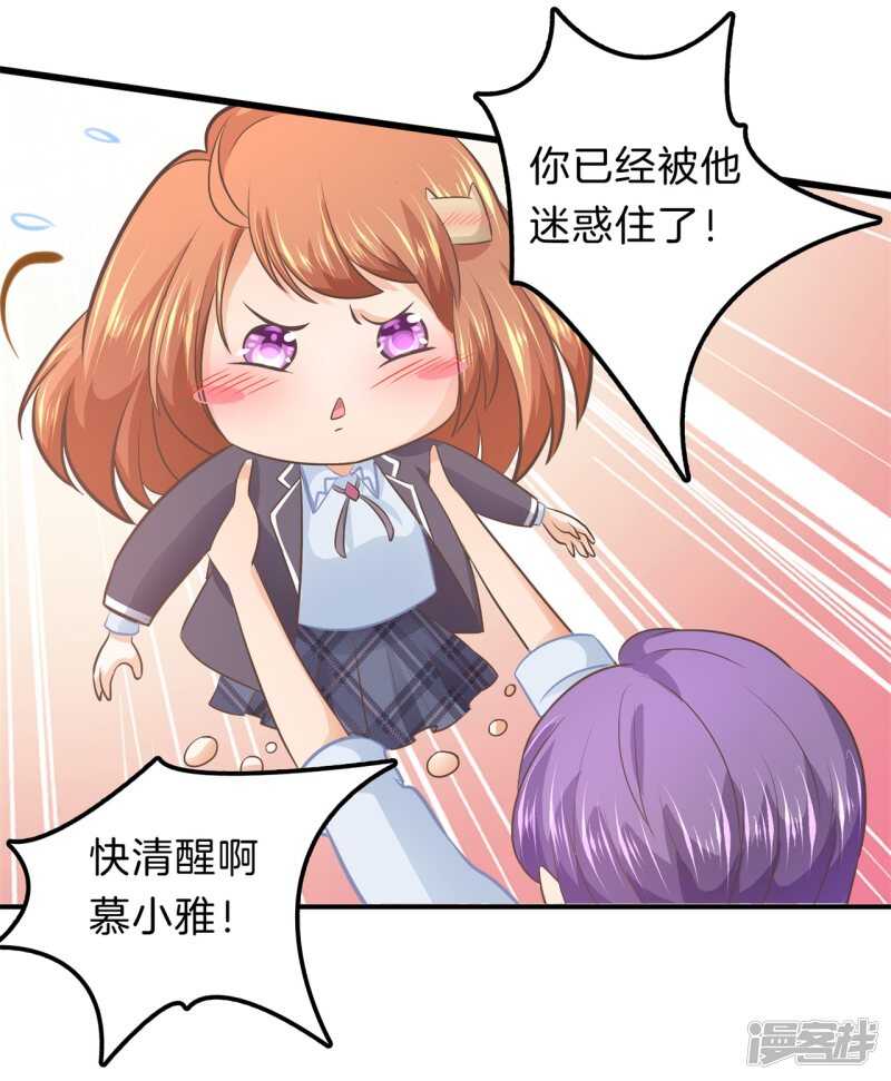 《学霸哥哥别碰我》漫画最新章节第166话 心机女的花招免费下拉式在线观看章节第【7】张图片